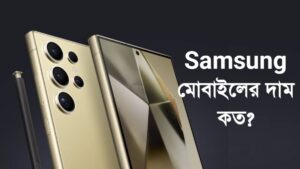 samsung mobile price