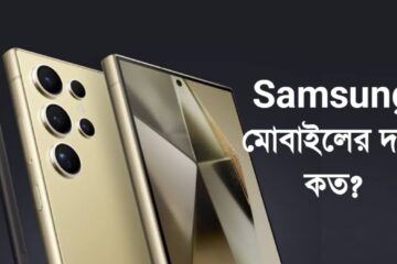 samsung mobile price
