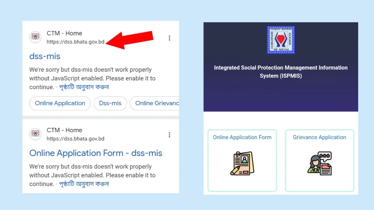 অনলাইনে বয়স্ক ভাতা আবেদন