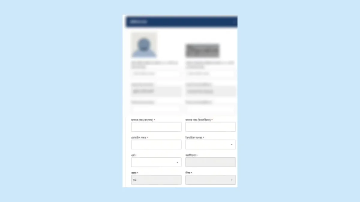 অনলাইনে বয়স্ক ভাতা আবেদন