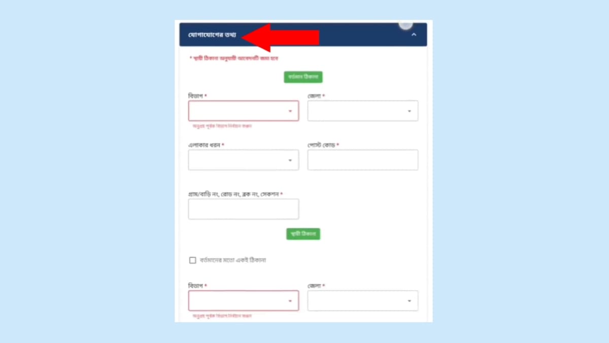 অনলাইনে বয়স্ক ভাতা আবেদন