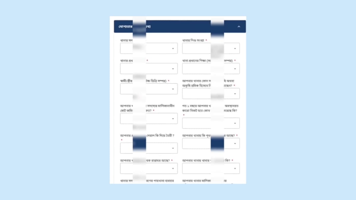 অনলাইনে বয়স্ক ভাতা আবেদন