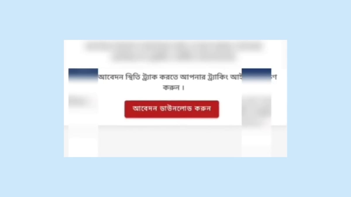 অনলাইনে বয়স্ক ভাতা আবেদন