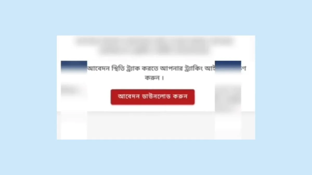অনলাইনে বয়স্ক ভাতা আবেদন
