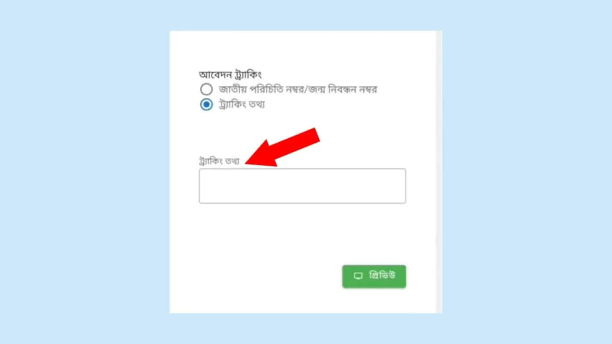 অনলাইনে বয়স্ক ভাতা আবেদন