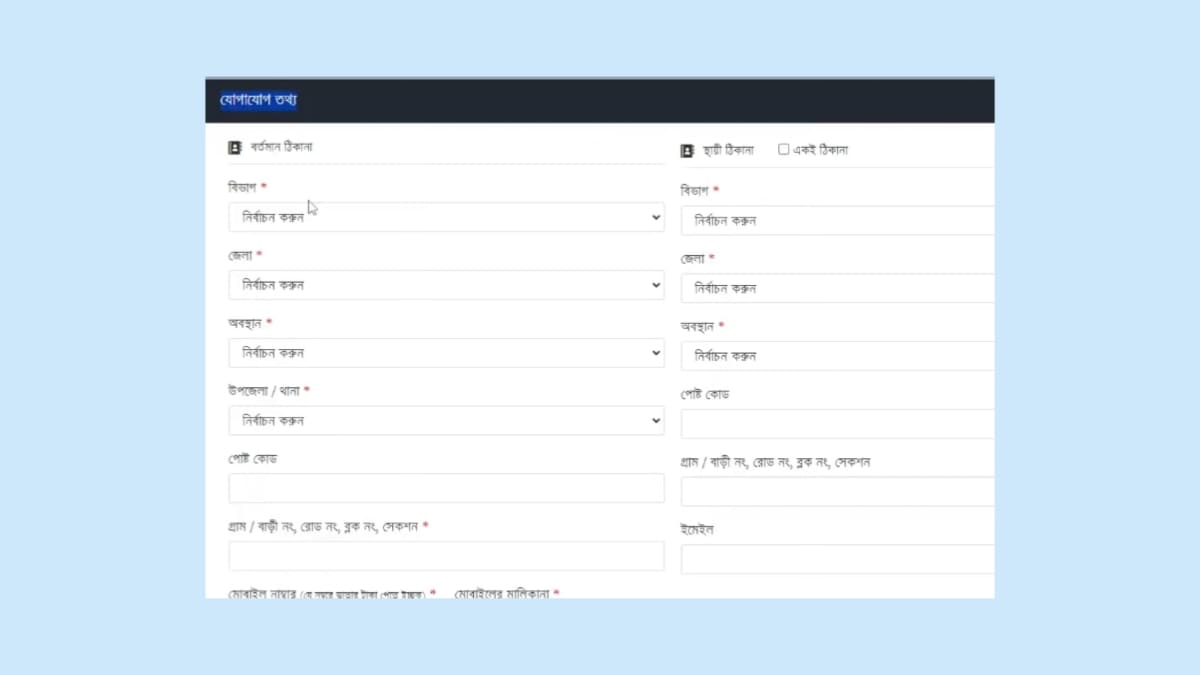 অনলাইনে বয়স্ক ভাতা আবেদন