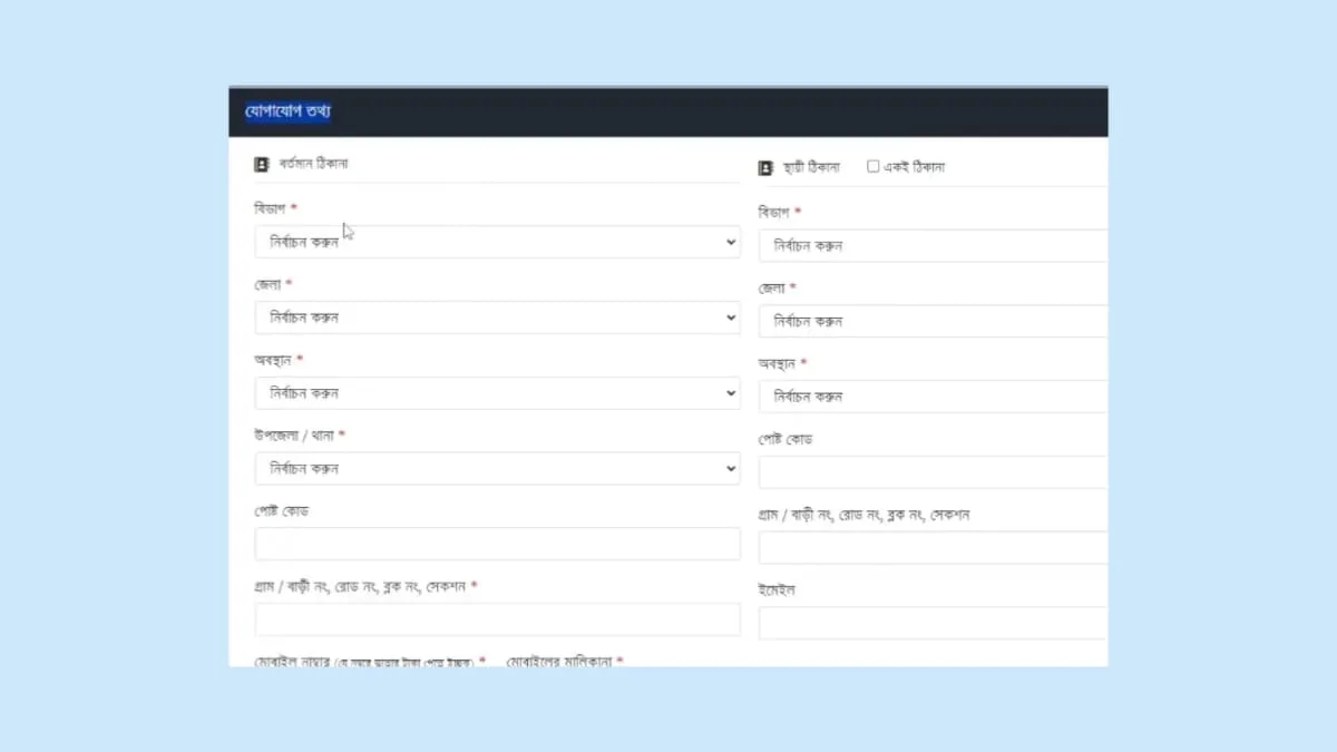 অনলাইনে বয়স্ক ভাতা আবেদন