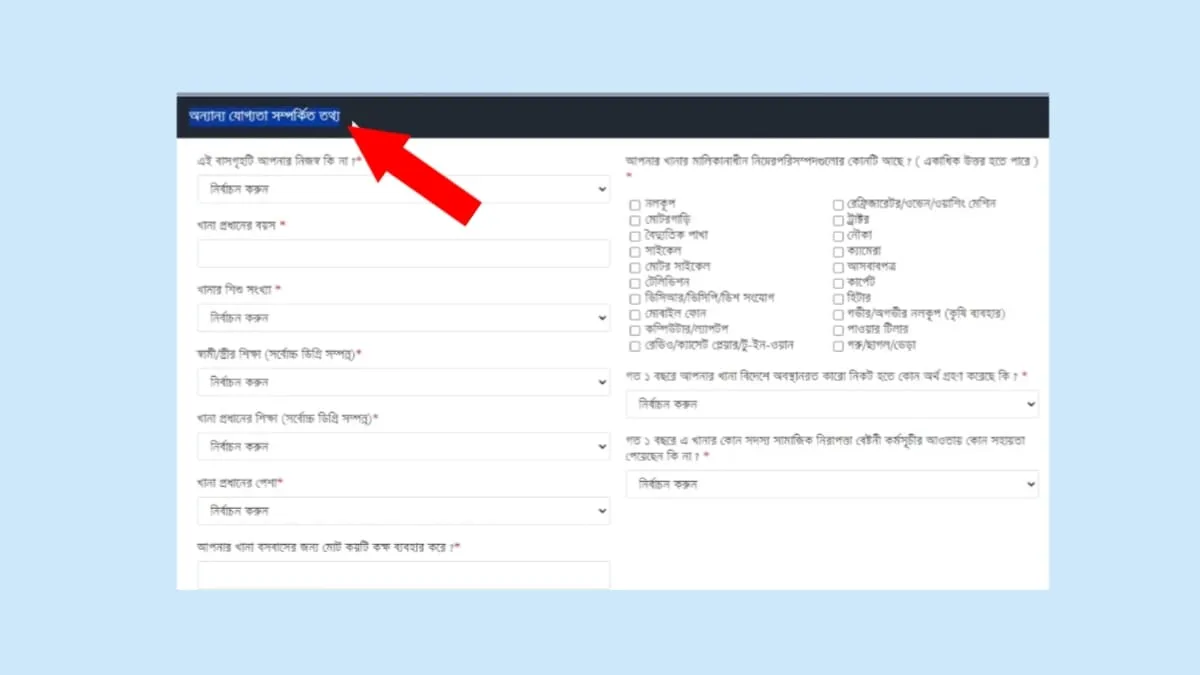 অনলাইনে বয়স্ক ভাতা আবেদন