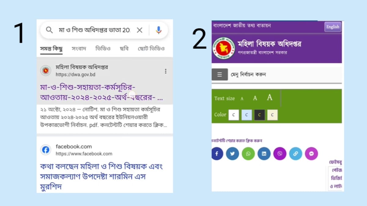 অনলাইনে বয়স্ক ভাতা আবেদন