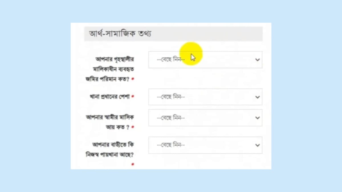 বয়স্ক ভাতা অনলাইন আবেদন
