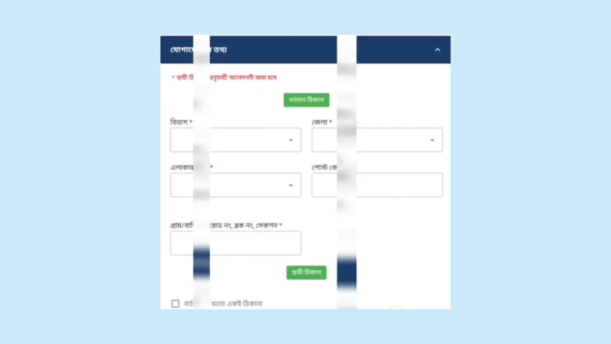 অনলাইনে বয়স্ক ভাতা আবেদন