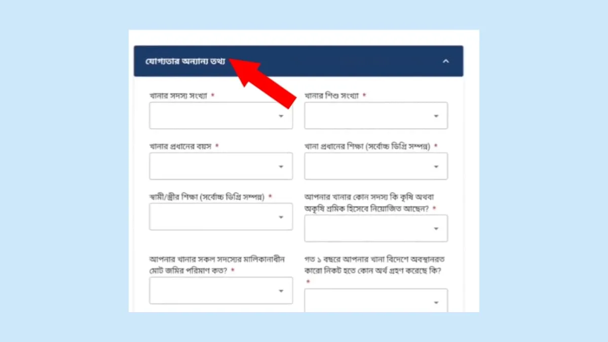 অনলাইনে বয়স্ক ভাতা আবেদন