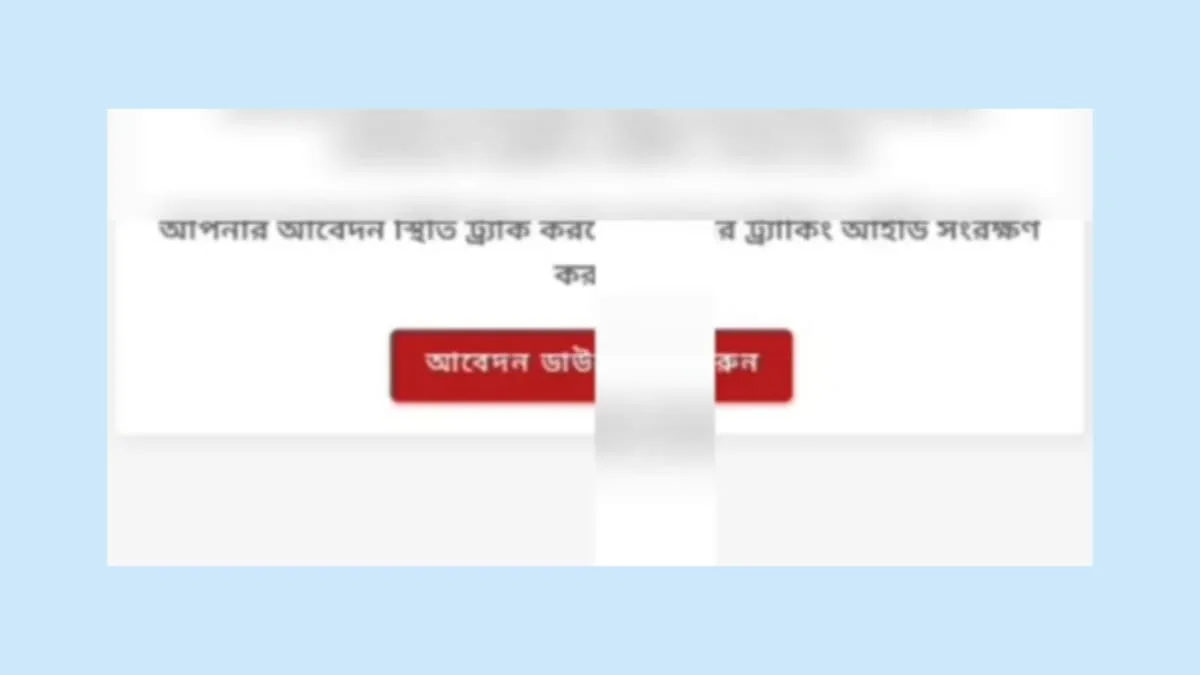 অনলাইনে বয়স্ক ভাতা আবেদন