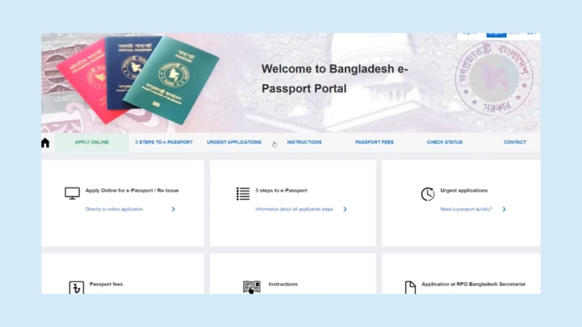 ১০ বছর মেয়াদি ই-পাসপোর্ট