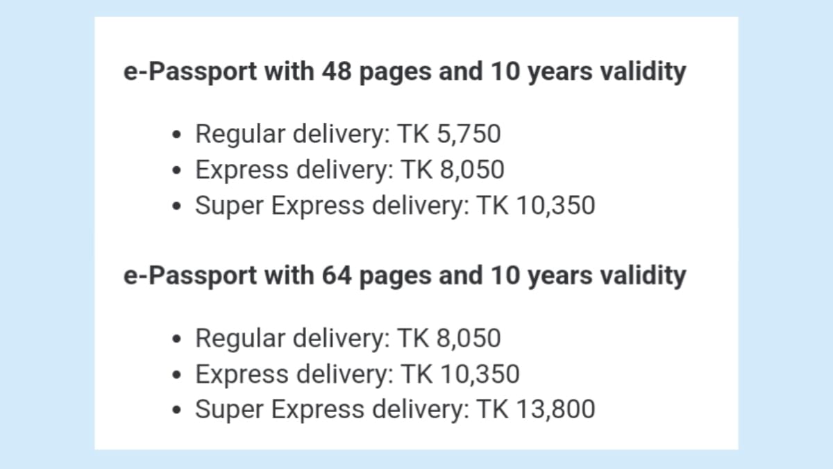 ১০ বছর মেয়াদি ই-পাসপোর্ট