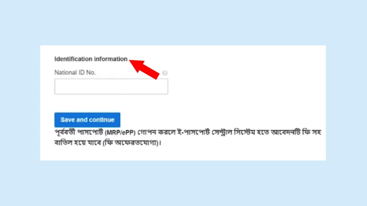 ১০ বছর মেয়াদি ই-পাসপোর্ট