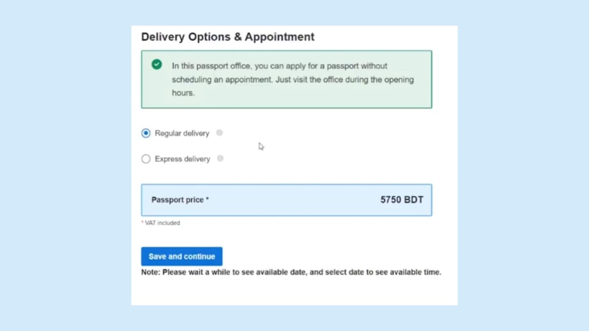১০ বছর মেয়াদি ই-পাসপোর্ট