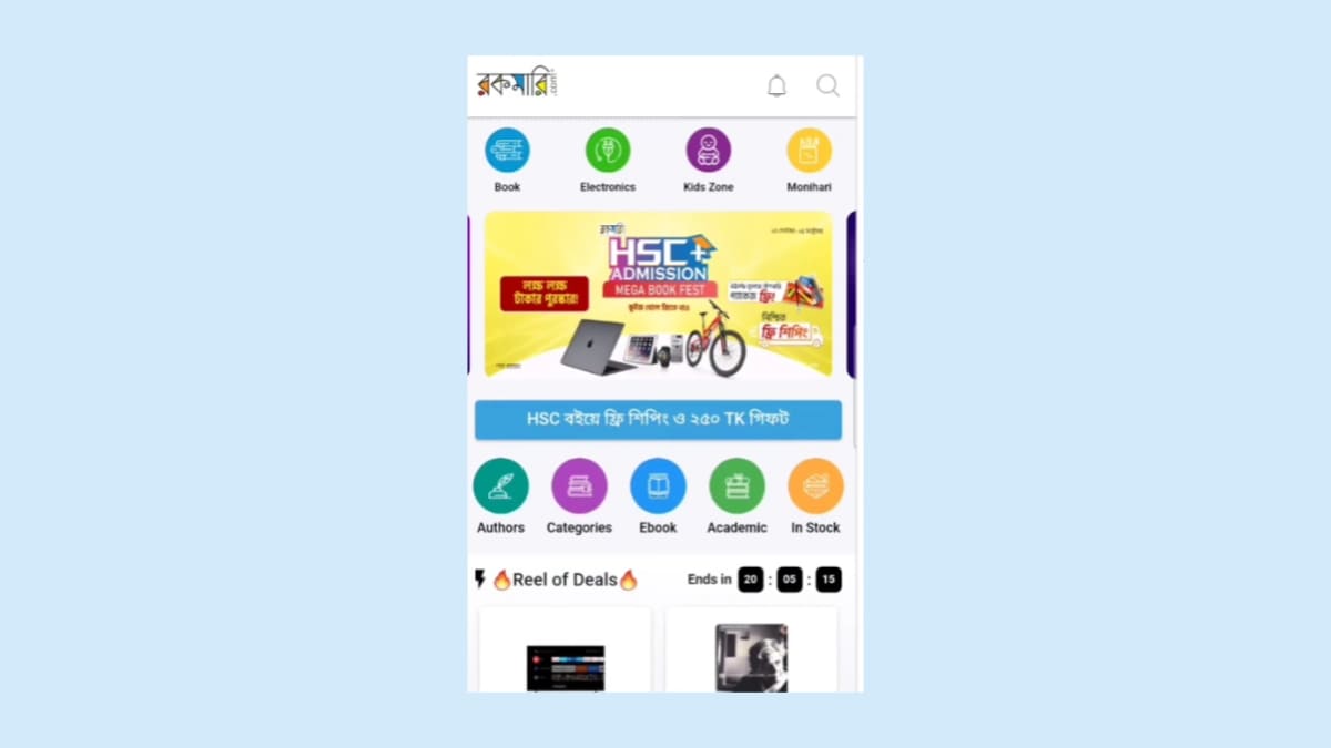 রকমারি থেকে বই অর্ডার