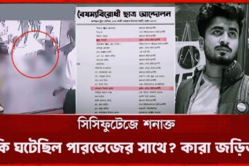 আজকের খবর