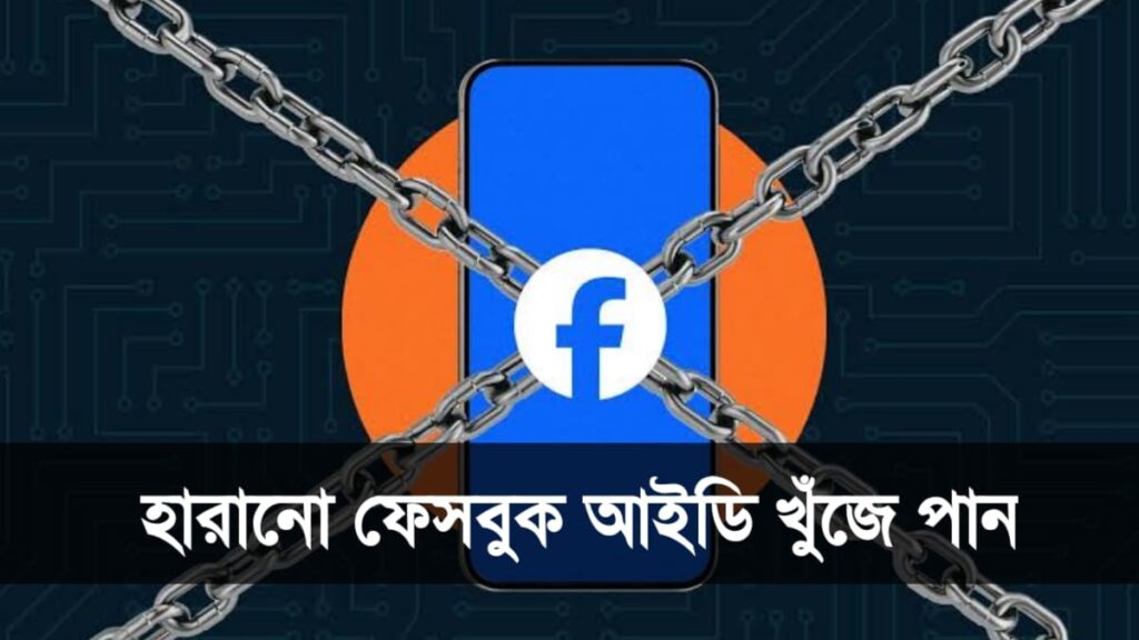 āĻšāĻžāϰāĻžāύ⧠āĻĢā§āϏāĻŦā§āĻ āĻāĻāĻĄāĻŋ