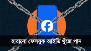 āĻšāĻžāϰāĻžāύ⧠āĻĢā§āϏāĻŦā§āĻ āĻāĻāĻĄāĻŋ