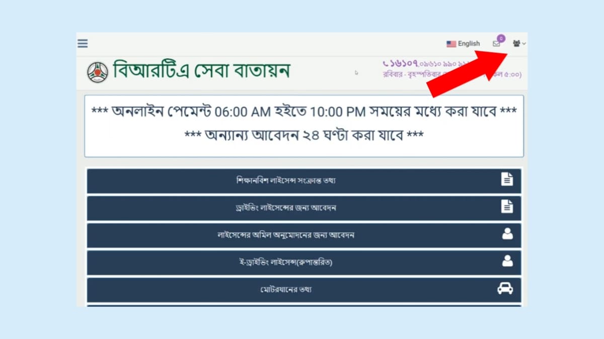 অপেশাদার থেকে পেশাদার ড্রাইভিং লাইসেন্স