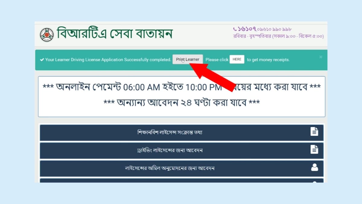অপেশাদার থেকে পেশাদার ড্রাইভিং লাইসেন্স