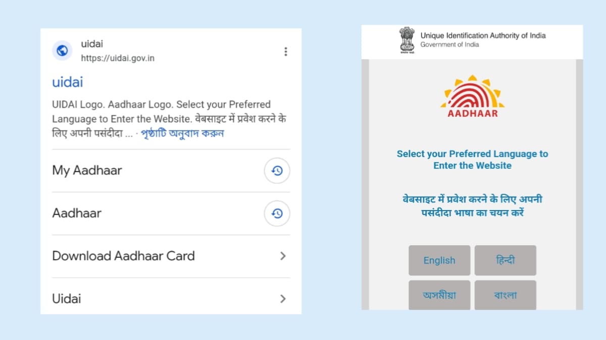 আধার কার্ড আবেদন