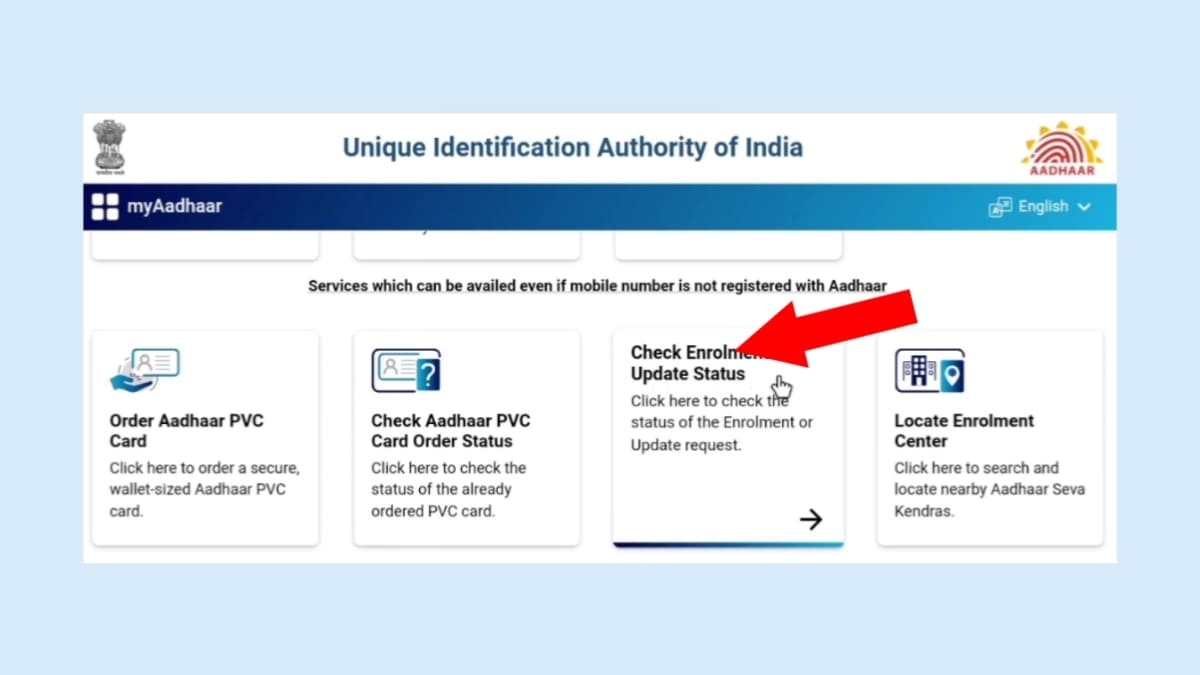 আধার কার্ড আবেদন