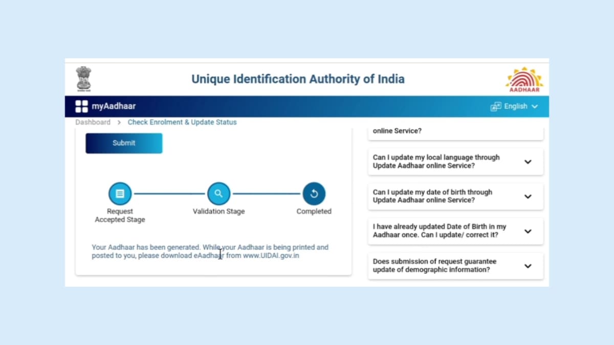 আধার কার্ড আবেদন