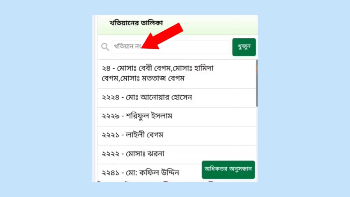 āĻĻāĻžāĻ āύāĻžāĻŽā§āĻŦāĻžāϰ āĻĻāĻŋāϝāĻŧā§ āĻāĻŽāĻŋāϰ āĻŽāĻžāϞāĻŋāĻā§āϰ āύāĻžāĻŽ āĻā§āĻ āĻāϰāĻžāϰ āύāĻŋāϝāĻŧāĻŽ ⧍ā§Ļ⧍ā§Ģ āĻĻāĻžāĻ āύāĻžāĻŽā§āĻŦāĻžāϰ āĻĻāĻŋāϝāĻŧā§ āĻāĻŽāĻŋāϰ āĻŽāĻžāϞāĻŋāĻā§āϰ āύāĻžāĻŽ āĻā§āĻ