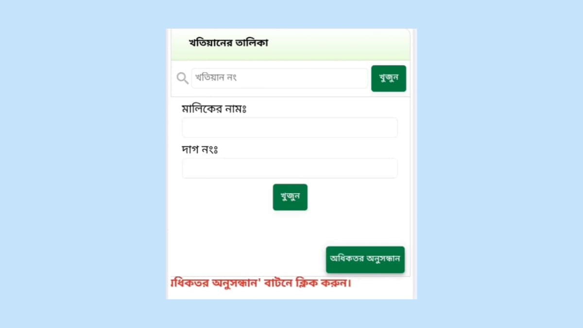 āĻĻāĻžāĻ āύāĻžāĻŽā§āĻŦāĻžāϰ āĻĻāĻŋāϝāĻŧā§ āĻāĻŽāĻŋāϰ āĻŽāĻžāϞāĻŋāĻā§āϰ āύāĻžāĻŽ āĻā§āĻ āĻāϰāĻžāϰ āύāĻŋāϝāĻŧāĻŽ ⧍ā§Ļ⧍ā§Ģ āĻĻāĻžāĻ āύāĻžāĻŽā§āĻŦāĻžāϰ āĻĻāĻŋāϝāĻŧā§ āĻāĻŽāĻŋāϰ āĻŽāĻžāϞāĻŋāĻā§āϰ āύāĻžāĻŽ āĻā§āĻ