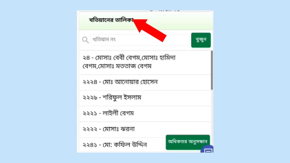 āĻĻāĻžāĻ āύāĻžāĻŽā§āĻŦāĻžāϰ āĻĻāĻŋāϝāĻŧā§ āĻāĻŽāĻŋāϰ āĻŽāĻžāϞāĻŋāĻā§āϰ āύāĻžāĻŽ āĻā§āĻ āĻāϰāĻžāϰ āύāĻŋāϝāĻŧāĻŽ ⧍ā§Ļ⧍ā§Ģ āĻĻāĻžāĻ āύāĻžāĻŽā§āĻŦāĻžāϰ āĻĻāĻŋāϝāĻŧā§ āĻāĻŽāĻŋāϰ āĻŽāĻžāϞāĻŋāĻā§āϰ āύāĻžāĻŽ āĻā§āĻ