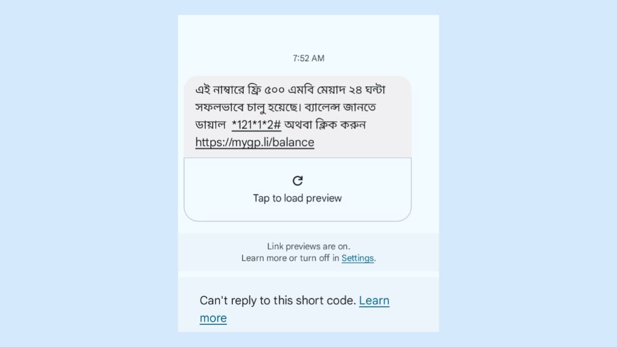 āĻā§ā§°āĻžāĻŽā§āĻŖāĻĢā§āύ⧠500 MB āĻĢā§āϰāĻŋ āύāĻŋāύ āĻŽā§āϝāĻŧāĻžāĻĻ ā§¨ā§Ē āĻāύā§āĻāĻž āĻā§ā§°āĻžāĻŽā§āĻŖāĻĢā§āύ⧠500 MB āĻĢā§āϰāĻŋ