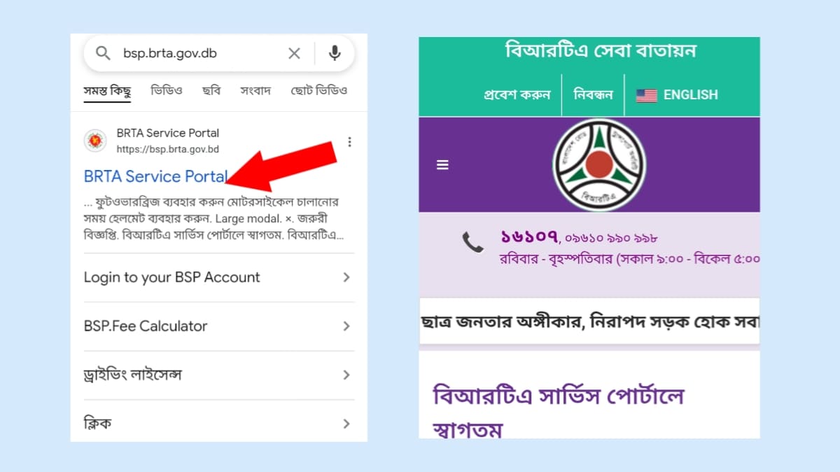 Tax token নবায়ন