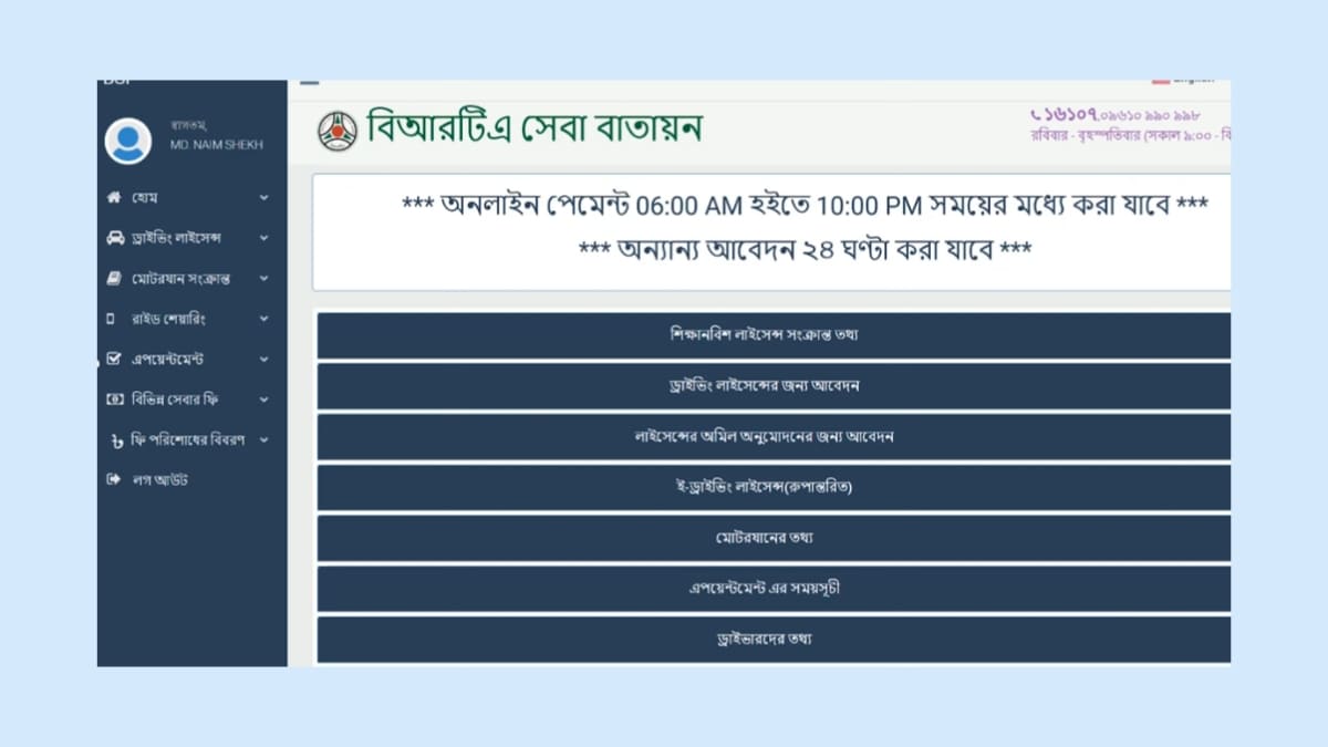 Tax token নবায়ন