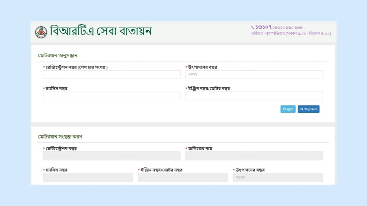 Tax token নবায়ন