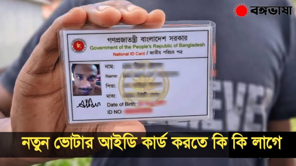 āύāϤā§āύ āĻā§āĻāĻžāϰ āĻāĻāĻĄāĻŋ āĻāĻžāϰā§āĻĄ