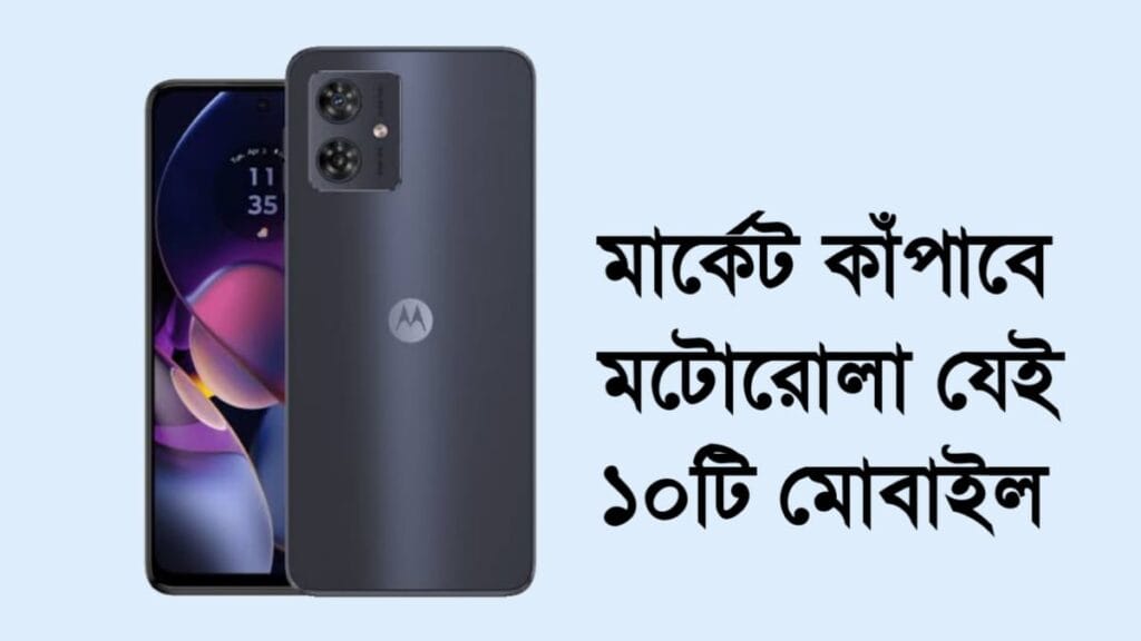 āĻŽāĻā§āϰā§āϞāĻž āĻŽā§āĻŦāĻžāĻāϞ āĻĒā§āϰāĻžāĻāϏ