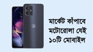 āĻŽāĻā§āϰā§āϞāĻž āĻŽā§āĻŦāĻžāĻāϞ āĻĒā§āϰāĻžāĻāϏ