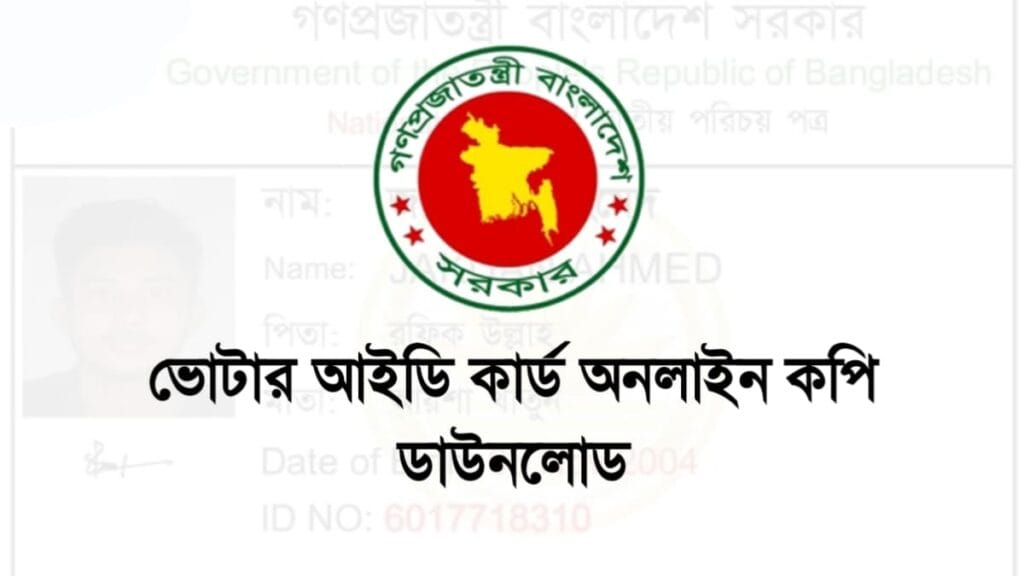 āĻā§āĻāĻžāϰ āĻāĻāĻĄāĻŋ āĻāĻžāϰā§āĻĄ āĻ
āύāϞāĻžāĻāύ āĻāĻĒāĻŋ āĻĄāĻžāĻāύāϞā§āĻĄ