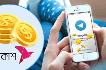 টেলিগ্রাম থেকে ইনকাম