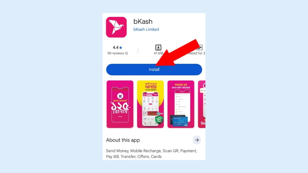 বিকাশ থেকে লোন