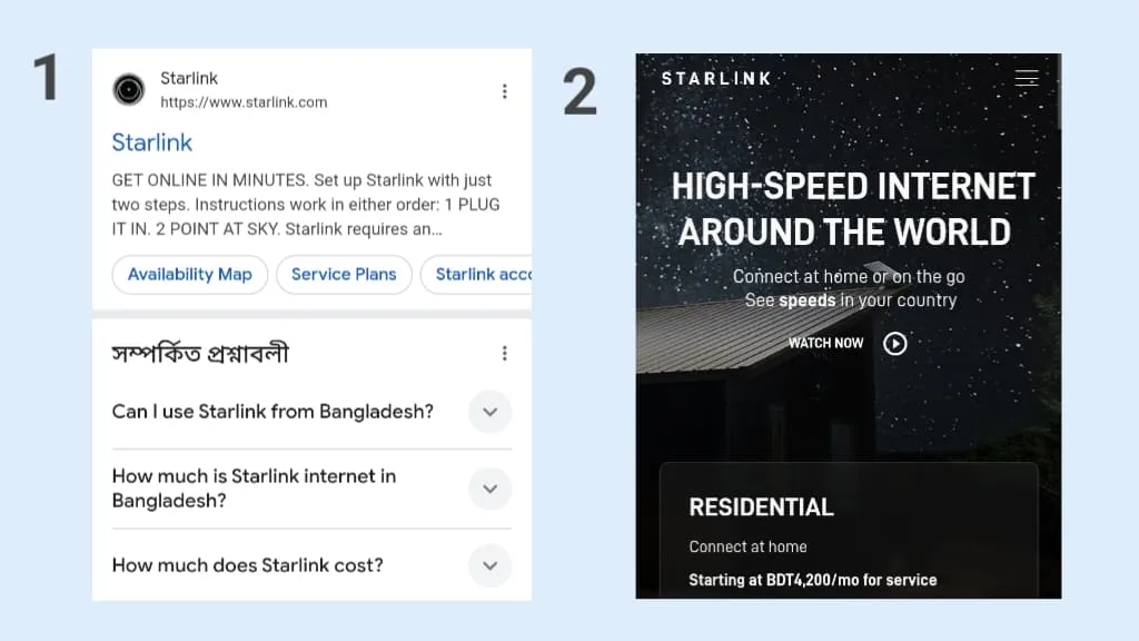 স্টারলিংক ইন্টারনেট আবেদন