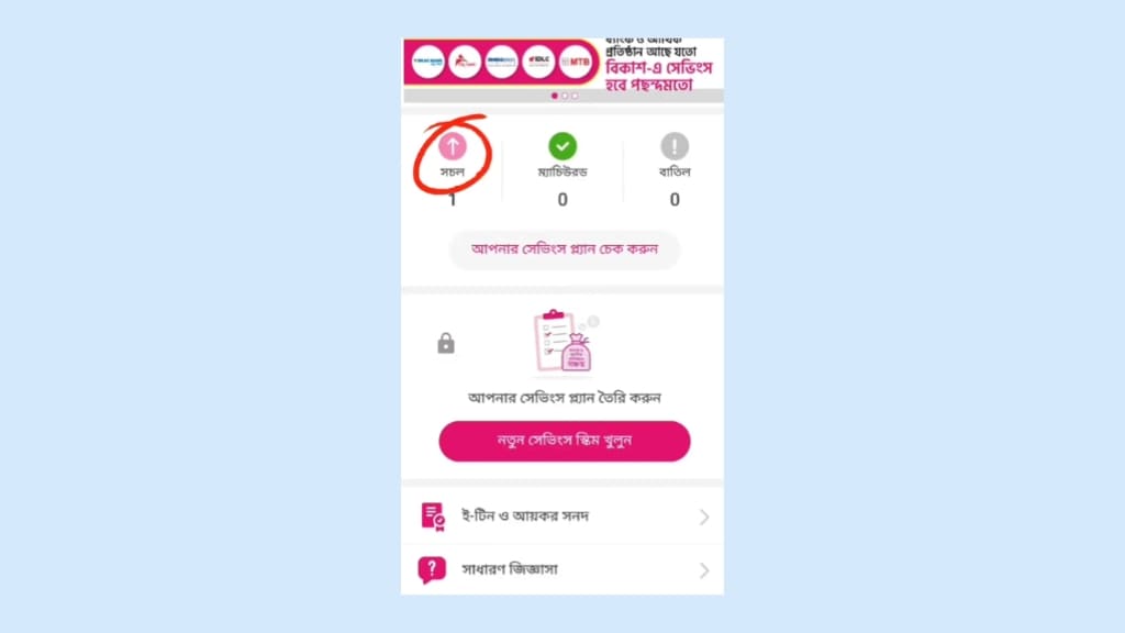 āĻŦāĻŋāĻāĻžāĻļ āĻĄāĻŋāĻĒāĻŋāĻāϏ āϏāĻŽā§āĻĒāϰā§āĻā§ A to Z āĻāϞā§āĻāύāĻž ⧍ā§Ļ⧍ā§Ģ āĻŦāĻŋāĻāĻžāĻļ āĻĄāĻŋāĻĒāĻŋāĻāϏ