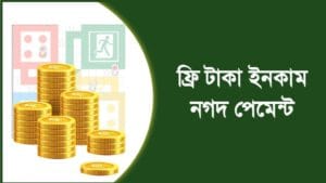 āĻĢā§āϰāĻŋ āĻāĻžāĻāĻž āĻāύāĻāĻžāĻŽ āύāĻāĻĻ āĻĒā§āĻŽā§āύā§āĻ