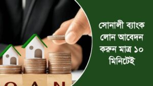 āϏā§āύāĻžāϞ⧠āĻŦā§āϝāĻžāĻāĻ āϞā§āύ