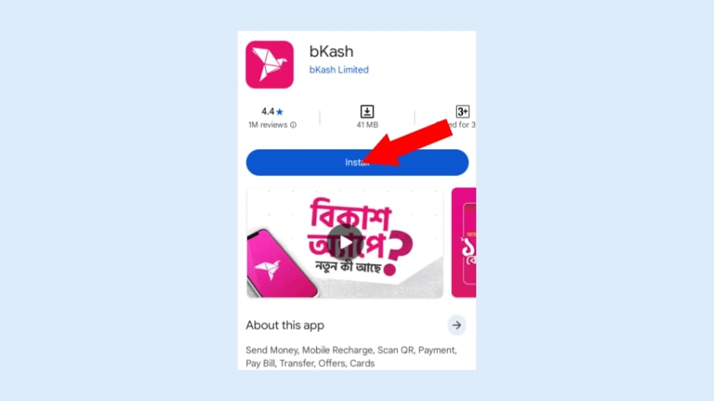 বিকাশের মাধ্যমে ঈদ সালামি