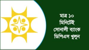 āϏā§āύāĻžāϞ⧠āĻŦā§āϝāĻžāĻāĻ āĻĄāĻŋāĻĒāĻŋāĻāϏ