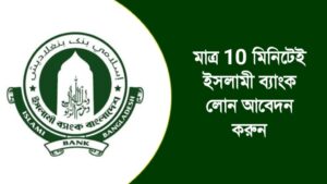 āĻāϏāϞāĻžāĻŽā§ āĻŦā§āϝāĻžāĻāĻ āϞā§āύ